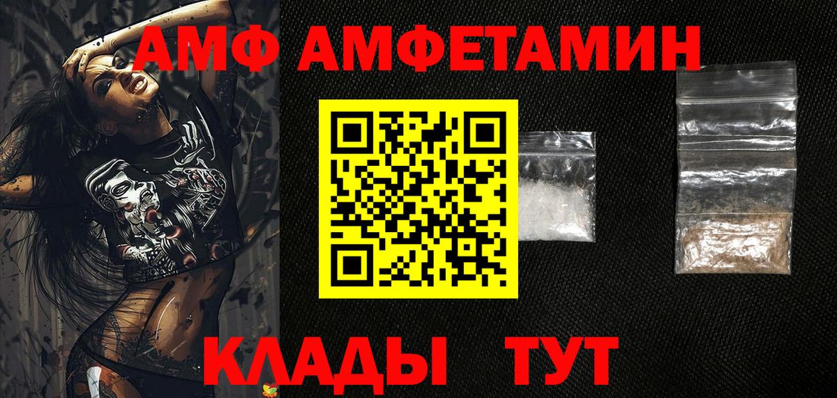 Amphetamine  Вход с VPN  Норильск  Amphetamine 98% 