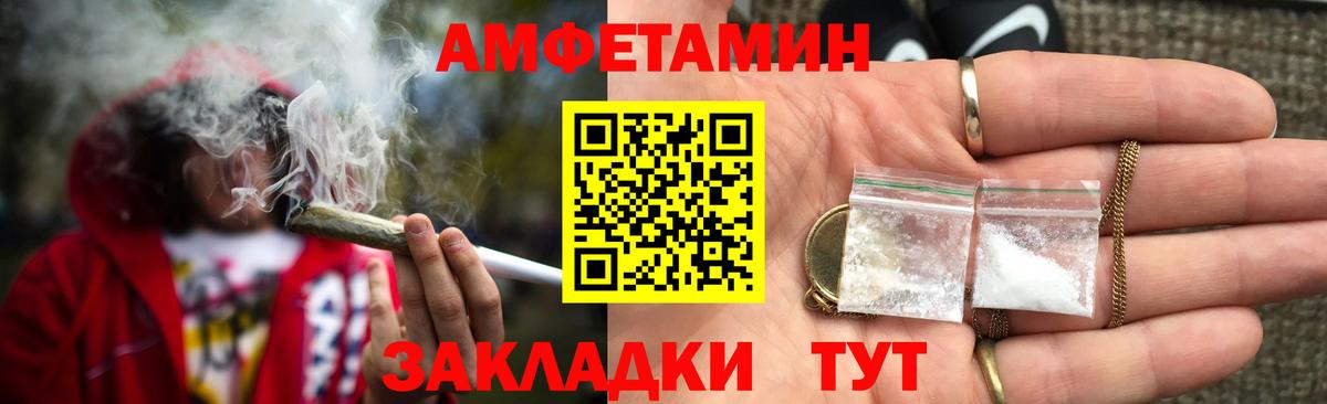 Амфетамин Premium Норильск