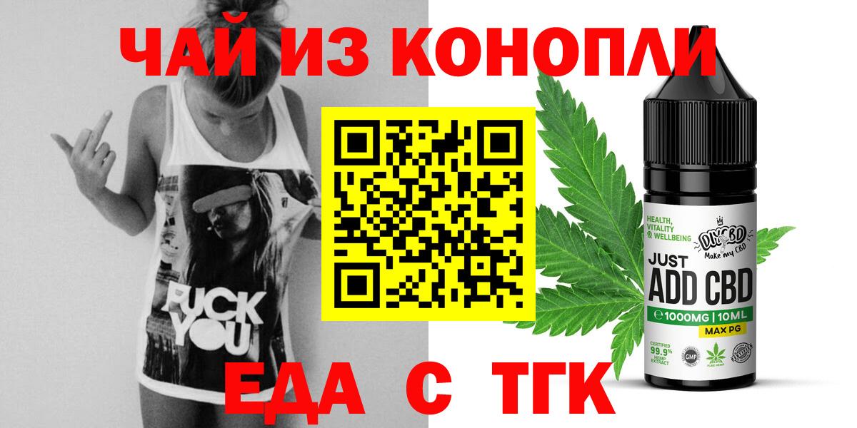 Норильск  Canna-Cookies марихуана  Вход с VPN 
