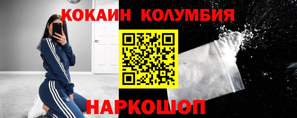 Норильск  КОКАИН Боливия  Вход с VPN 