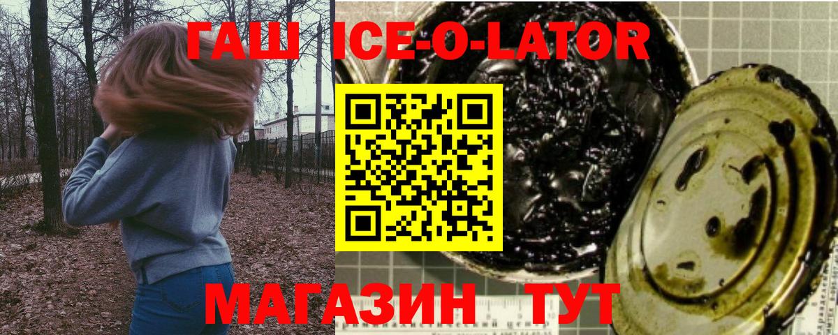 ГАШИШ VHQ  ГАШ 40% ТГК  Норильск  ГАШ  Вход с VPN 