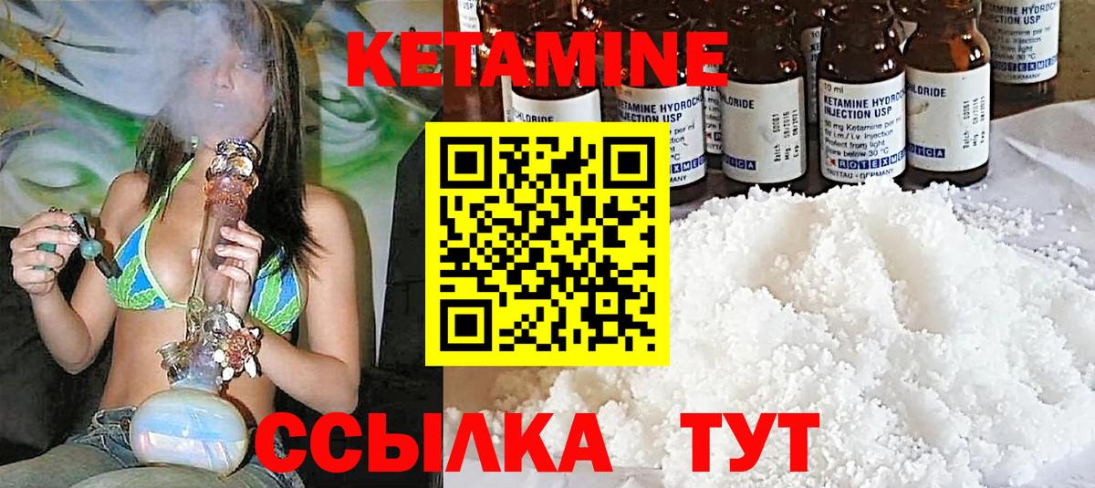 КЕТАМИН ketamine Норильск