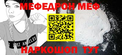 эйфоретик Белореченск