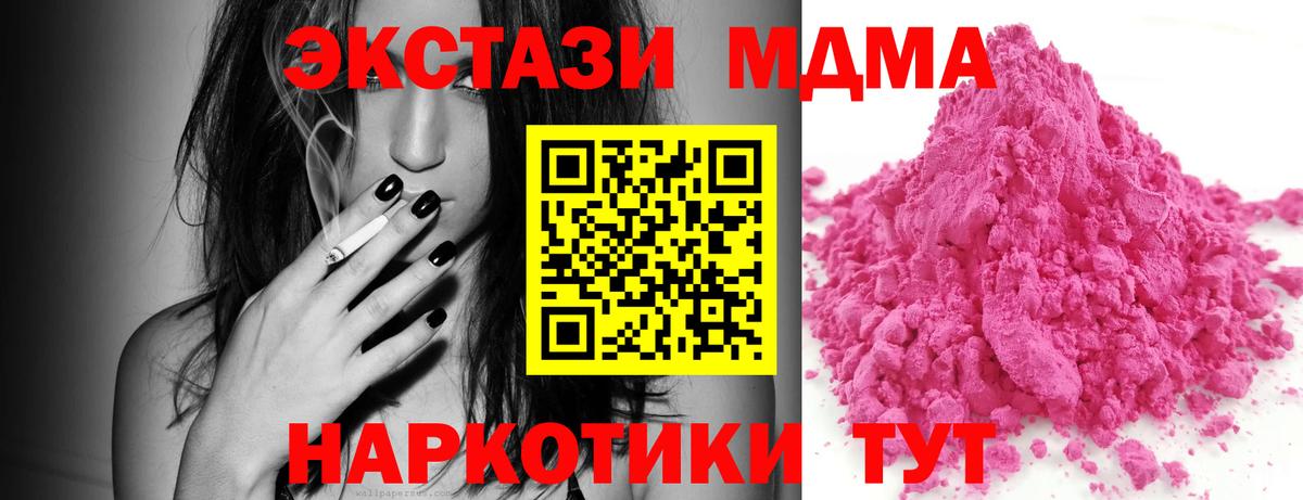 МДМА молли Норильск