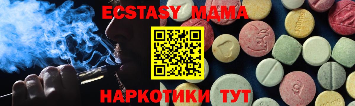 МДМА молли  Вход с VPN  MDMA VHQ  MDMA  Норильск 