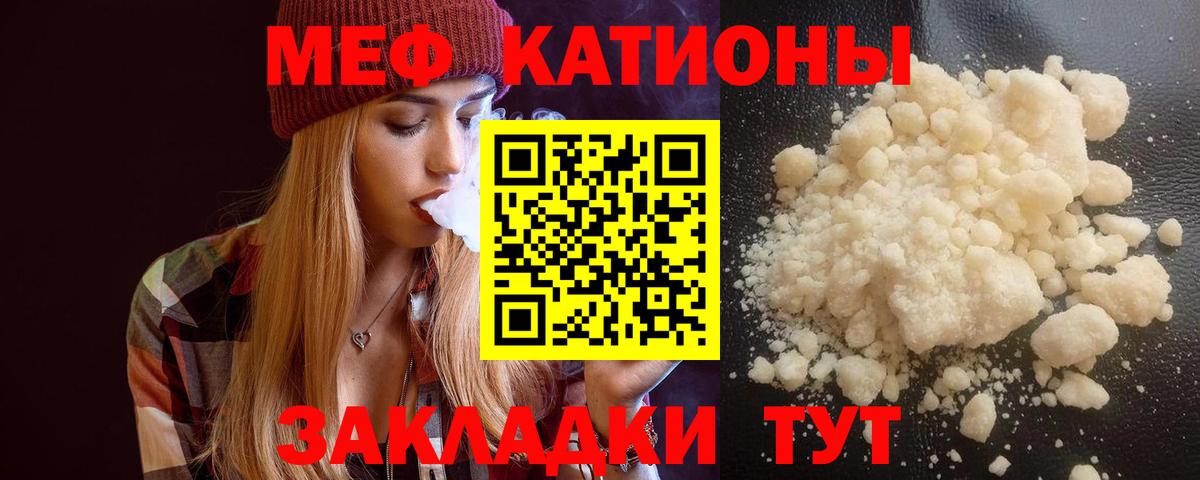 Мефедрон  МЕФ VHQ  цена наркотик  МЯУ-МЯУ  МЯУ-МЯУ 4 MMC  Вход с VPN  Норильск 