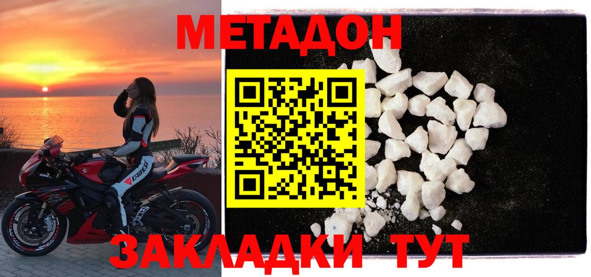 Метадон VHQ  Вход с VPN  МЕТАДОН VHQ  Норильск 