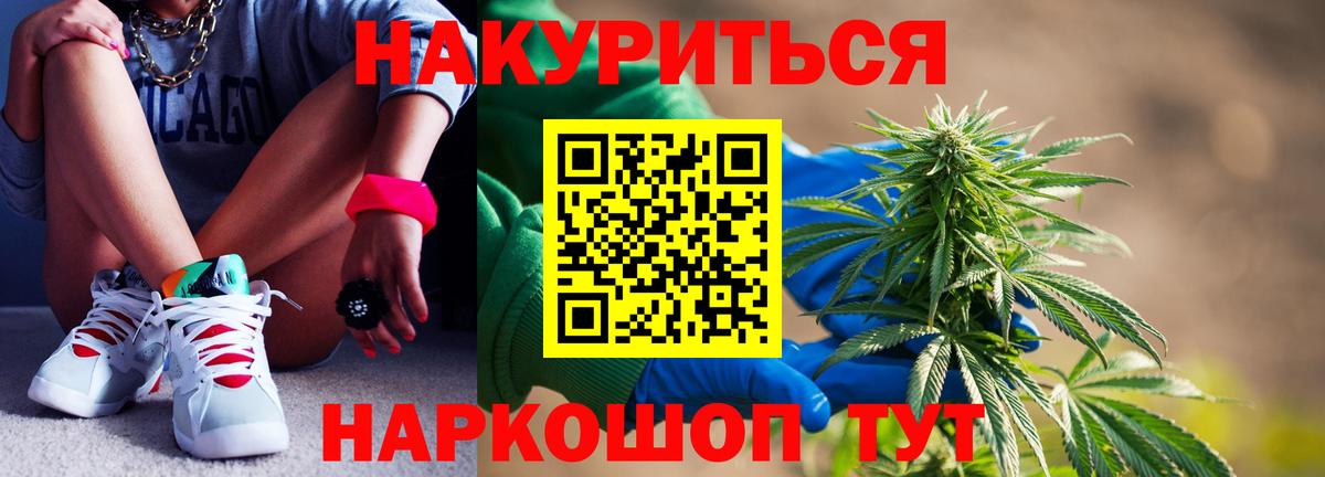 Марихуана THC 21% Норильск